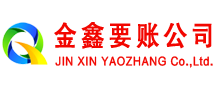 婺城催收公司